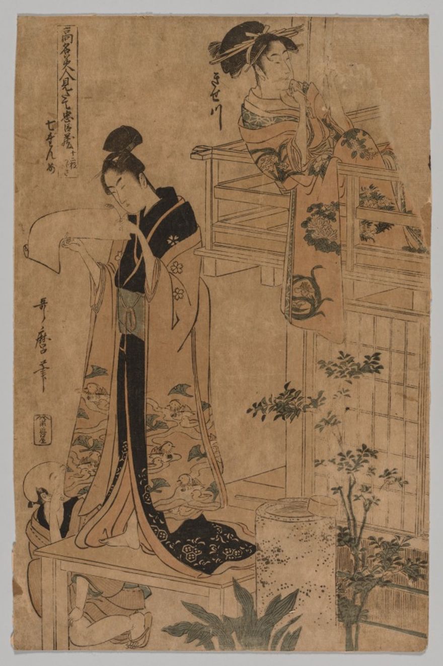 Act VII from the series The Storehouse of Loyal Retainers As Portrayed by...
