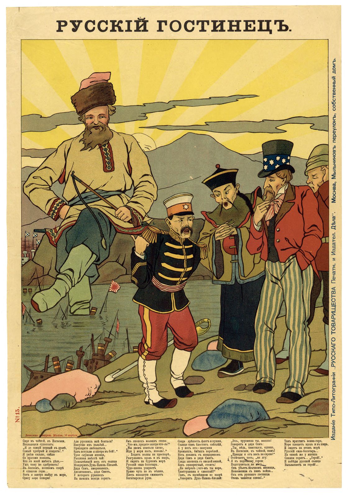 Russkiĭ gostinet︠s︡